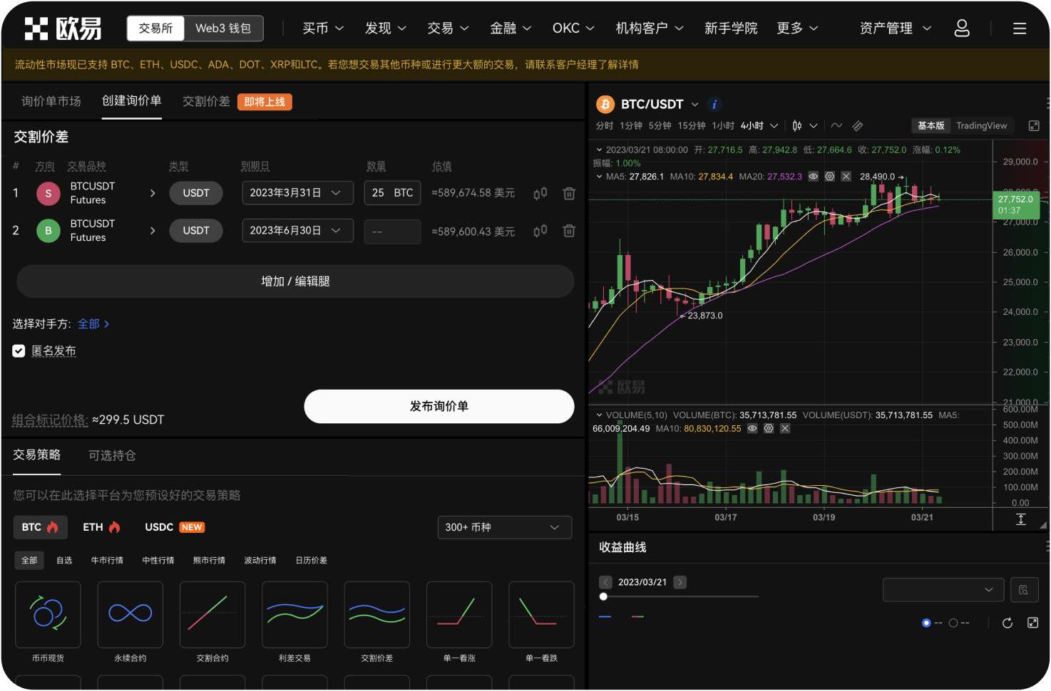 交易平台上的“财经日历”有什么用